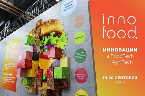           INNOFOOD